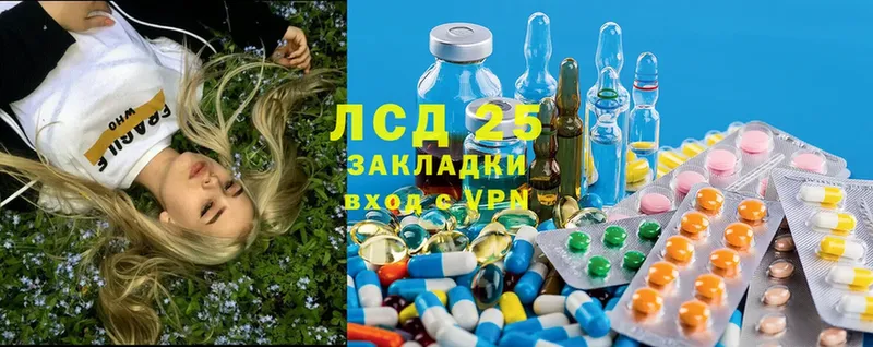 Лсд 25 экстази ecstasy Владикавказ